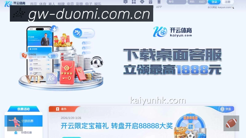 多米体育赛事覆盖与内容运营